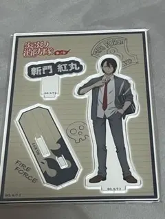 2025年最新】炎炎ノ消防隊 紅丸の人気アイテム - メルカリ