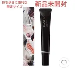 【新品未開封】KANEBO クリームインデイ リミテッドサイズ 20g