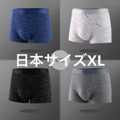 メンズ ボクサーパンツ XLサイズ 4枚セット 伸縮快適インナー