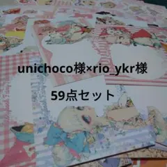 unichoco様×rio_ykr様 コラペ＆メモ ステッカー59点セット