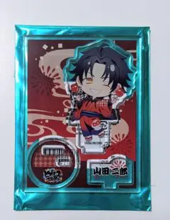 ヒプノシスマイク　レペゼンマルイ2023　アクリルスタンド　山田二郎