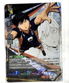 2025年最新】ハイキュー バボカ 影山の人気アイテム - メルカリ