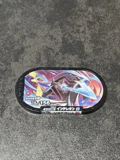 ポケモン　メザスタ　インテレオン