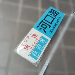 2026年最新】レプリカ サボの人気アイテム - メルカリ