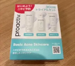 プロアクティブ トライアルキット 洗顔料 化粧水 クリーム 30日間