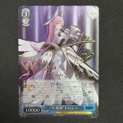 2025年最新】失楽園 ドロシーの人気アイテム - メルカリ