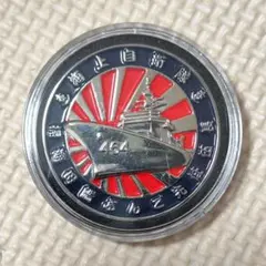 掃海母艦　ぶんご　日本海上自衛隊 記念コイン　メダル　 464