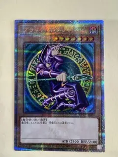 遊戯王 ブラックマジシャン レリーフ QCCU-JP001 3枚セット - メルカリ