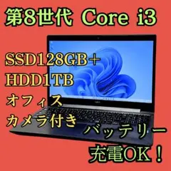高速ノートパソコン第8世代★Win11 カメラ オフィス★大容量 バッテリーOKのサムネイル