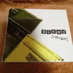 1-3244 cali≠gari / 第6実験室 CD