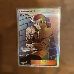 ポケモンカード　ハンサム SR