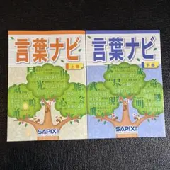 2026年最新】言葉ナビの人気アイテム - メルカリ