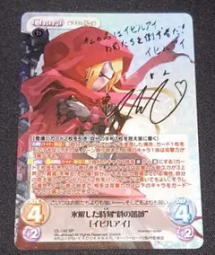 PSA10 氷解した時刻“蒼の薔薇” 「イビルアイ」　サイン chaos SP 氷解した時刻“蒼の薔薇”「イビルアイ」(サイン入り) 販売