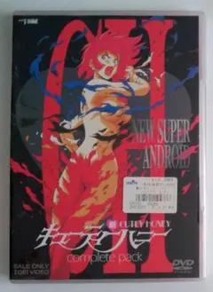 新・キューティーハニー コンプリートパック〈DVD2枚+CD1枚・3枚組