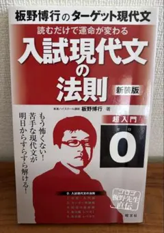 2026年最新】板野 現代文の人気アイテム - メルカリ