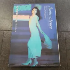 中山美穂 写真集「Ambivalence」 写真集 アンビバレンス