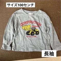 ホイールローダー 長袖カットソー