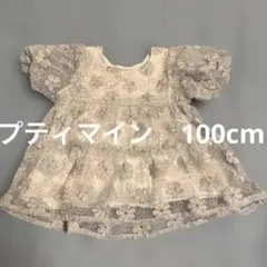 petit main シアーレースチュニック 100 パープル ブルーグレー