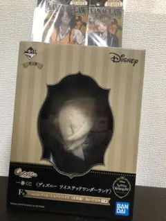 ツイステ 一番くじ ぬいぐるみ