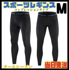 M  UVカット レギンス 吸汗 速乾 アンダースパッツ インナー タイツM