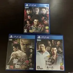 PS4 龍が如く3点セット
