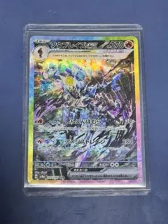 2026年最新】ソウブレイズ ポケモンカードの人気アイテム - メルカリ