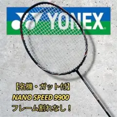 2026年最新】NANOSPEED 8000の人気アイテム - メルカリ
