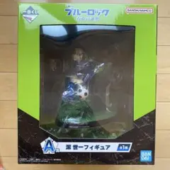 ブルーロック一番くじ　存在の証明 A賞 潔世一