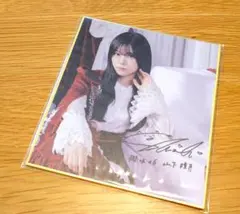 2025年最新】サクコレ 山下瞳月の人気アイテム - メルカリ