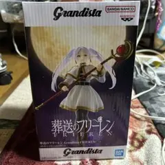 Grandista フリーレン フィギュア