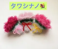 タワシナノ花束　3個セット スセミたわし　韓国たわし エコたわし　花束たわし