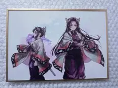 鬼滅の刃 webshopくじ 繋ぐ しのぶとカナエ B賞 アクリル色紙