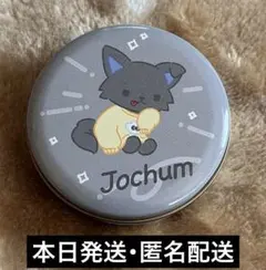 JOCHUM プチキャン ピーハイ
