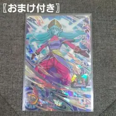 2025年最新】スーパードラゴンボールヒーローズ ugm5 アイオスの