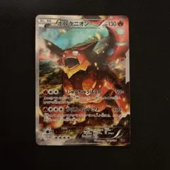 ボルケニオン 009/036 CP5　ポケモンカード