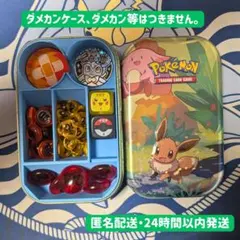 ダメカンケース　仕切り　ポケカ　海外　tin缶（水色）ver3