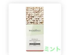 MAQuillAGE ドラマティックスキンセンサーベース NEO ミント