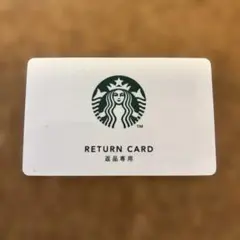 スターバックスカード Return Card 返品専用のサムネイル