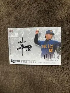 2026年最新】山口達也 サインの人気アイテム - メルカリ