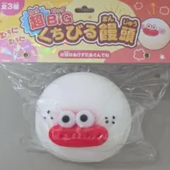 リンバスカンパニー ハムハムパンパン ボンちゃん人形 - メルカリ