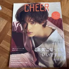 CHEER 2023年 Vol.2 松村北斗特集