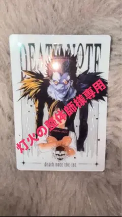 灯火の整体師様専用