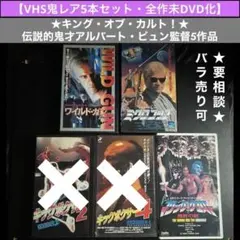 2025年最新】#remocoVHSの人気アイテム - メルカリ