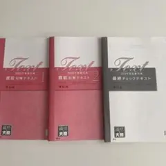 2026年最新】大原 簿記論の人気アイテム - メルカリ