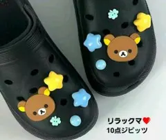 リラックマ ジビッツチャーム - メルカリ