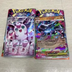 メガリザードンX ex RR プクリン　AR 2枚セット売り　ポケモンカード