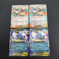 メガガルーラex　メガアブソルex　各2枚　②