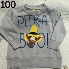 おさるのジョージ 100cm 裏起毛なし トレーナー スウェット サル 保育園