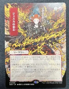 2026年最新】ジェスカの意志 mtg の人気アイテム - メルカリ