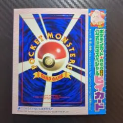 ポケモンカードneo ハッサム 未剥がし 月刊コロコロコミック 2000年7月